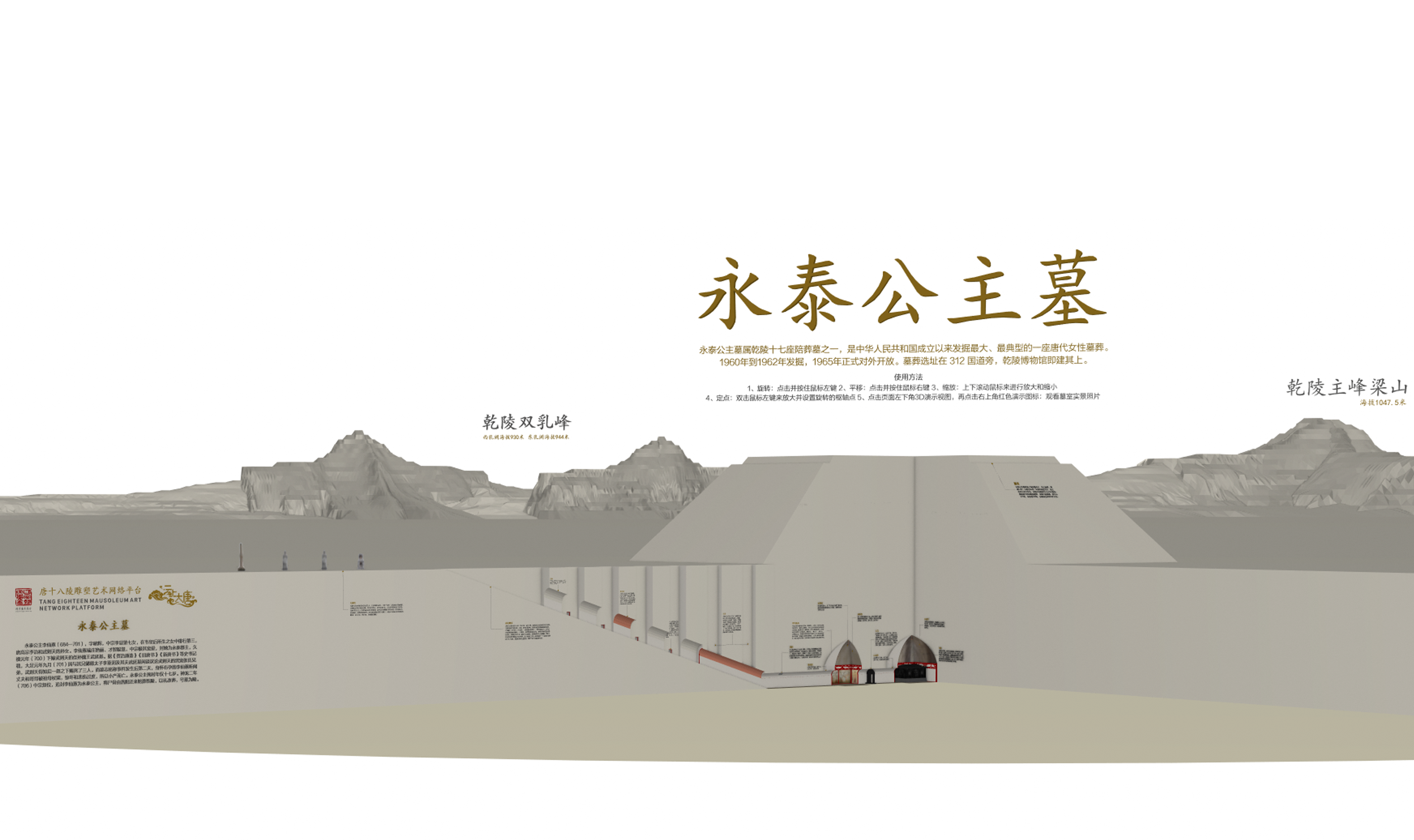 墓室结构